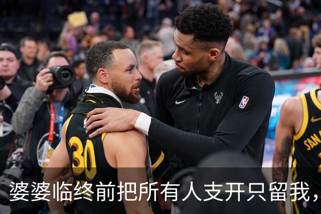 婆婆临终前把所有人支开只留我，听完她的话，我当天提出离婚