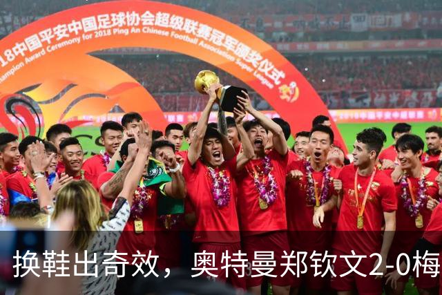 换鞋出奇效，奥特曼郑钦文2-0梅尔滕斯进中网决赛，第一盘有瑕疵